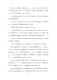新北市客家與乙未戰爭論壇第52頁