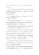 新北市客家與乙未戰爭論壇第53頁