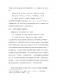 新北市客家與乙未戰爭論壇第62頁