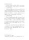 新北市客家與乙未戰爭論壇第66頁