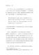 新北市客家與乙未戰爭論壇第69頁