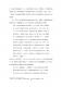 新北市客家與乙未戰爭論壇第74頁
