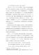 新北市客家與乙未戰爭論壇第75頁
