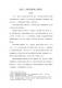 新北市客家與乙未戰爭論壇第82頁