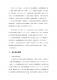 新北市客家與乙未戰爭論壇第89頁