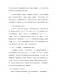 新北市客家與乙未戰爭論壇第90頁