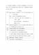 新北市客家與乙未戰爭論壇第103頁