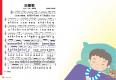 歌曲：目睡歌 歌詞