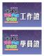 文宣品－識別證