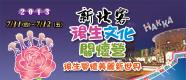 宣傳海報