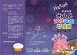 摺頁－報名辦法