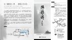 摺頁－展覽資訊