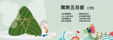 歌曲：熱鬧五月節 歌詞