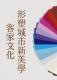 V45_頁面_05城市1