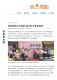 1090803哈客樂園生日派對 展出新北客家風華 - 地方亮點_頁面_1