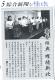 客藝經典　耀揚新北 (報紙畫面)