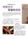 Vol.41期_頁面_36