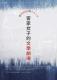 Vol.41期_頁面_76