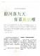 Vol.41期_頁面_80