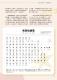 Vol.41期_頁面_93