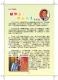 99年 10~12月藝文活動－活動手冊23