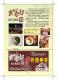 99年 10~12月藝文活動－活動手冊24