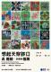 吳嘉陵申請展主視覺海報