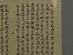 拜神之祭文05－右半部