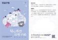 隨心藝想紓壓手繪－文宣品