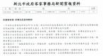 彩繪客家碗 傳承先民渡海精神(新聞內容畫面)