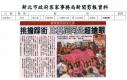 挑擔踩街 比基尼阿公超搶眼(報紙畫面)