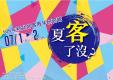 主視覺