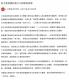 新北客家義民爺文化節暖身登場