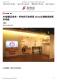 1110126AR遊戲品美食、好吃好玩食客展 show出傳統與創新好味緒 - 風傳媒_頁面_1