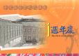邀請卡正面