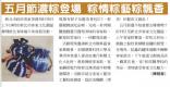 五月節濃粽登場   粽情粽藝粽飄香