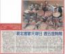 新北客家天穿日 周五逗熱鬧