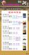 文宣品－電影院播放時間表