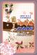 2011新北市客家社團歌謠比賽－海報