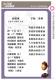 2011新北市客家社團歌謠比賽－成果專輯書8