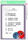 2011新北市客家社團歌謠比賽－成果專輯書10