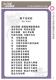2011新北市客家社團歌謠比賽－成果專輯書12