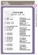 2011新北市客家社團歌謠比賽－成果專輯書16