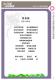 2011新北市客家社團歌謠比賽－成果專輯書20