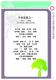2011新北市客家社團歌謠比賽－成果專輯書24