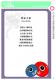 2011新北市客家社團歌謠比賽－成果專輯書28