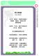 2011新北市客家社團歌謠比賽－成果專輯書32