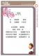 2011新北市客家社團歌謠比賽－成果專輯書34
