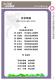 2011新北市客家社團歌謠比賽－成果專輯書38