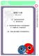 2011新北市客家社團歌謠比賽－成果專輯書48